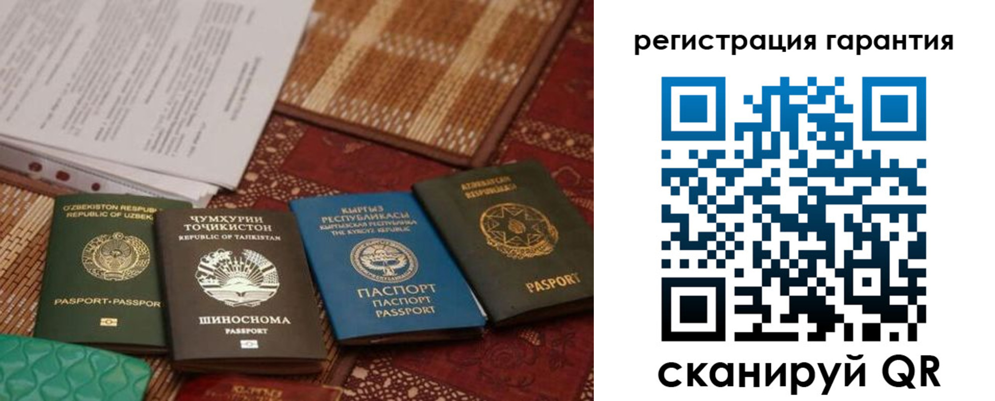 прописка регистрация в Шебекино