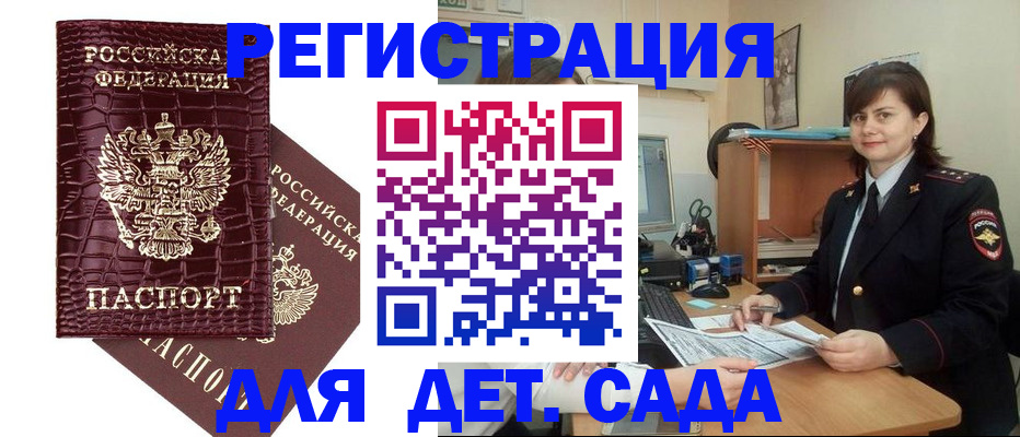 регистрация в Шебекино