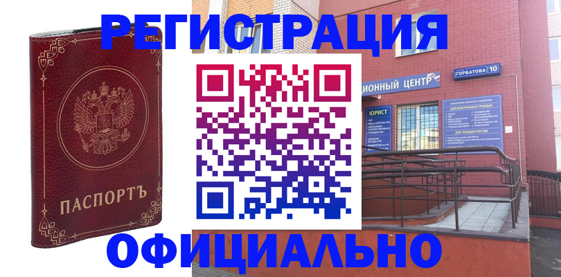 прописка 2025 в Шебекино