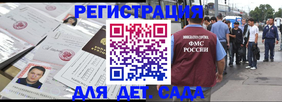 временная регистрация 2025 в Шебекино
